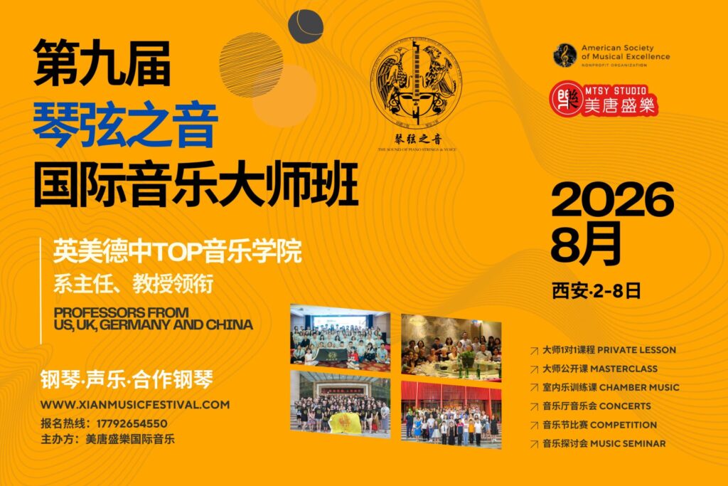 China 2026 The Sound of piano strings & Voice International music Festival