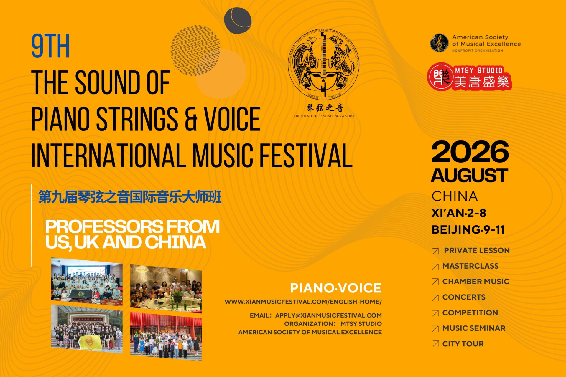2026 The Sound of piano strings & Voice International music Festival